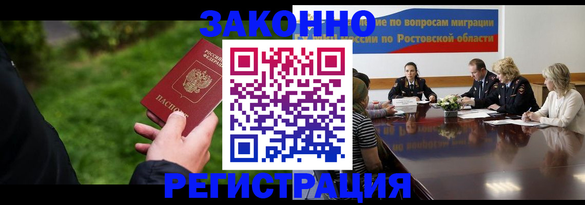 прописка ребенка в Отрадном